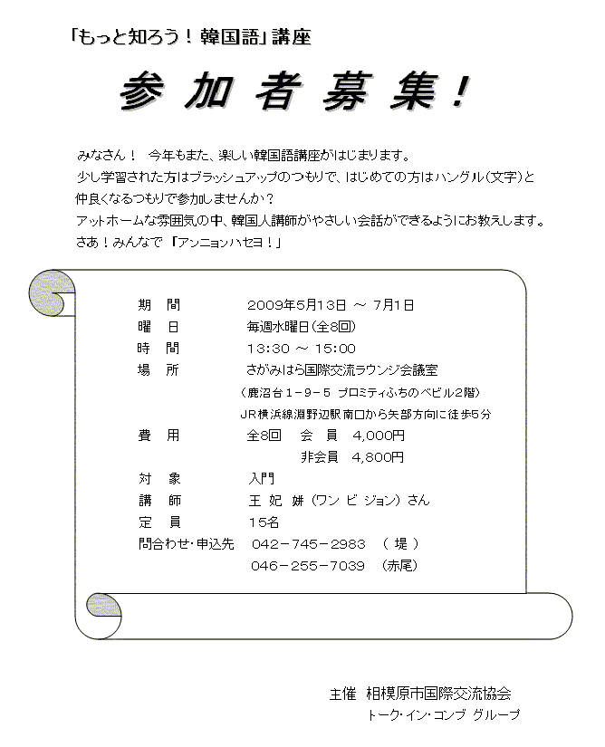 相模原市国際交流協会 ｓｉａ